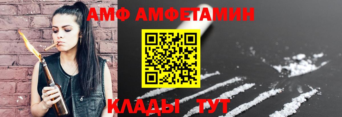 Петрозаводск  маркетплейс телеграм  Amphetamine  Вход с VPN  АМФЕТАМИН 98% 