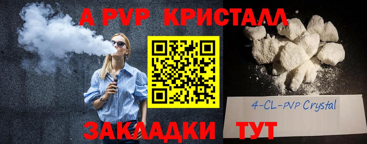 Alpha PVP Соль Петрозаводск