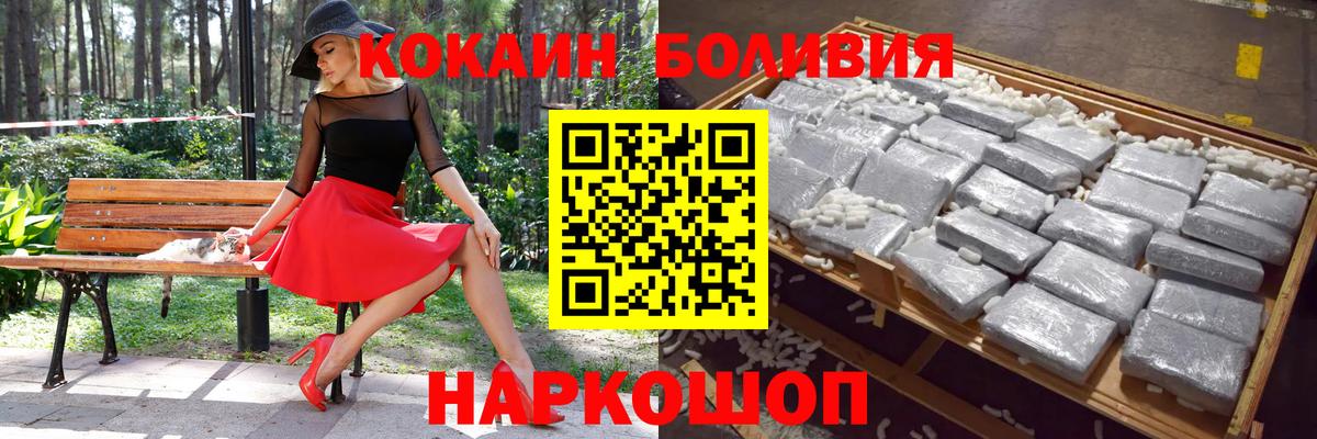 КОКАИН  Вход с VPN  Петрозаводск  Кокаин 97% 