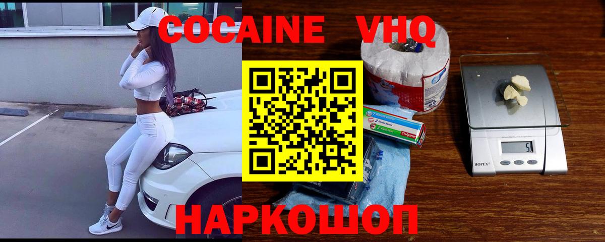 КОКАИН 99% Петрозаводск