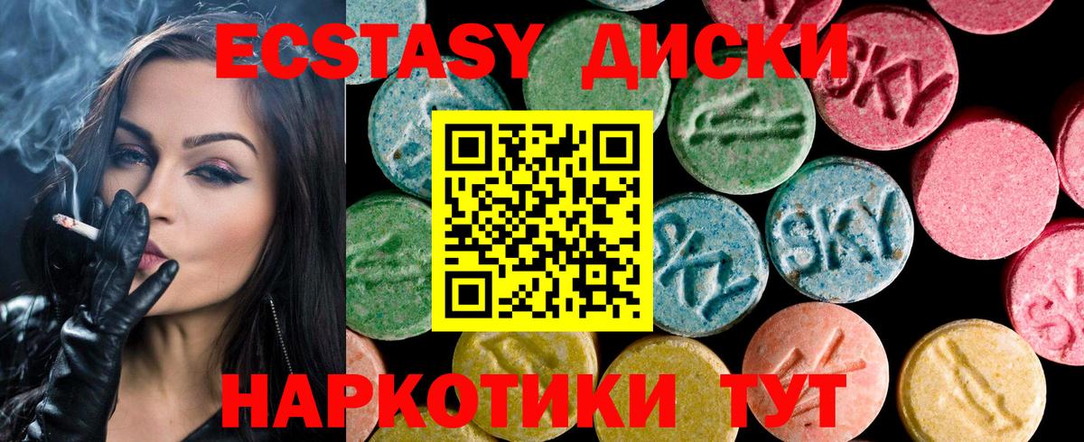 Экстази бентли  ЭКСТАЗИ круглые  Петрозаводск  Ecstasy  Вход с VPN 