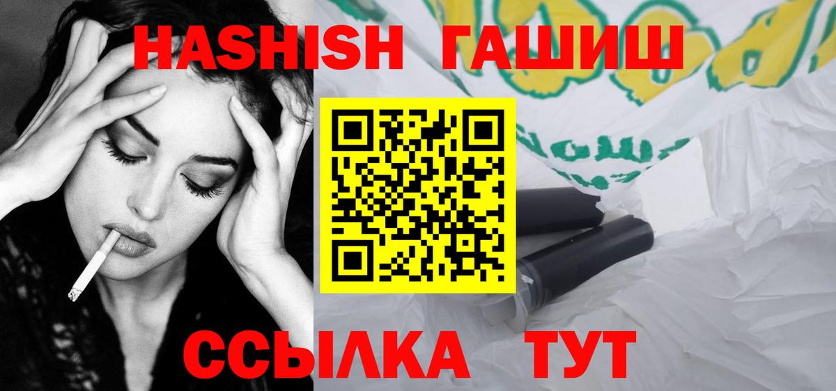 ГАШ hashish Петрозаводск