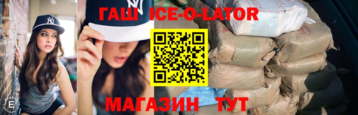 ГАШ ice o lator  Гашиш  Петрозаводск  Вход с VPN  Гашиш AMNESIA HAZE 