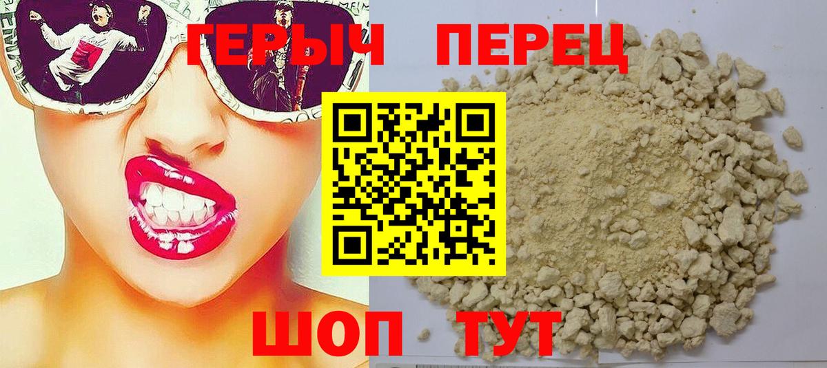 Петрозаводск  Героин  Вход с VPN  ГЕРОИН герыч 