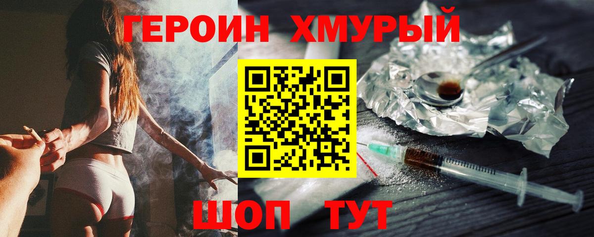 ГЕРОИН гречка Петрозаводск