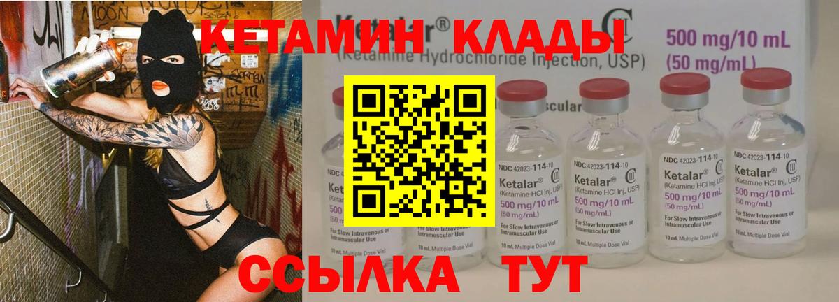 Петрозаводск  Кетамин VHQ  Вход с VPN 