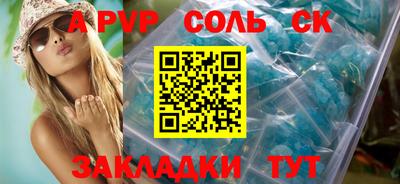 спайс Северобайкальск