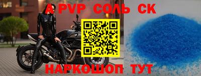 спайс Северобайкальск