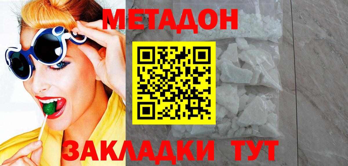 Петрозаводск  Метадон белоснежный  МЕТАДОН мёд  Вход с VPN 
