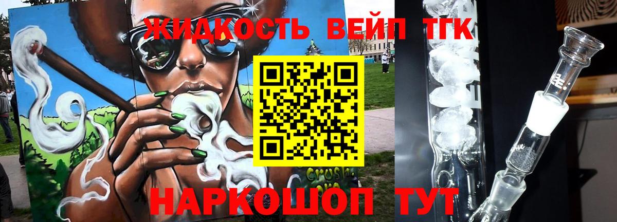 ТГК концентрат  Дистиллят ТГК концентрат  Вход с VPN  Петрозаводск 